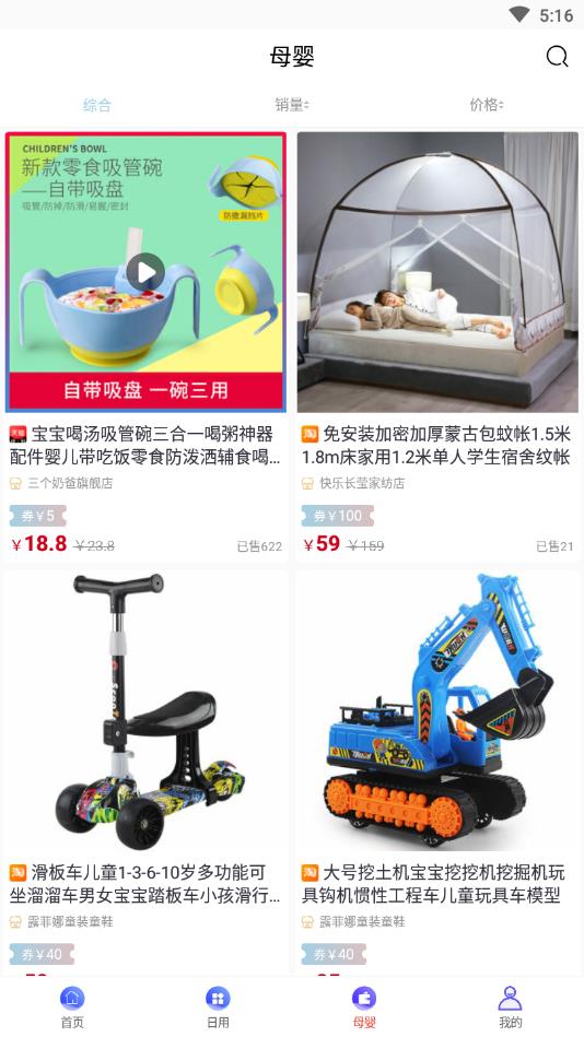 格局优品