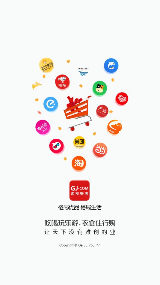 格局优品