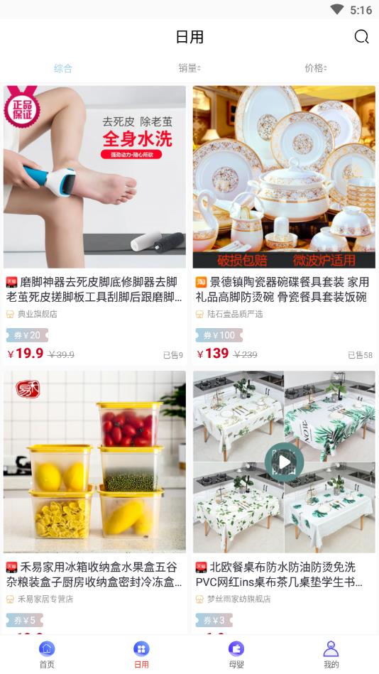 格局优品