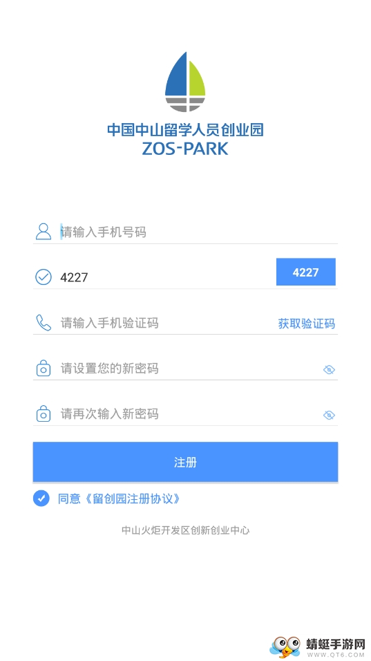 中山留创园