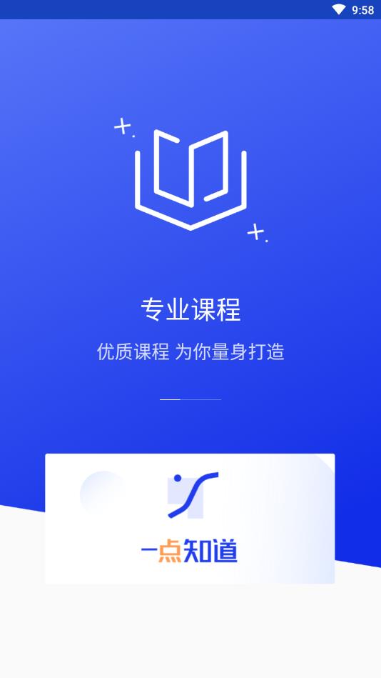 一点知道