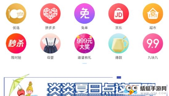 美点商城