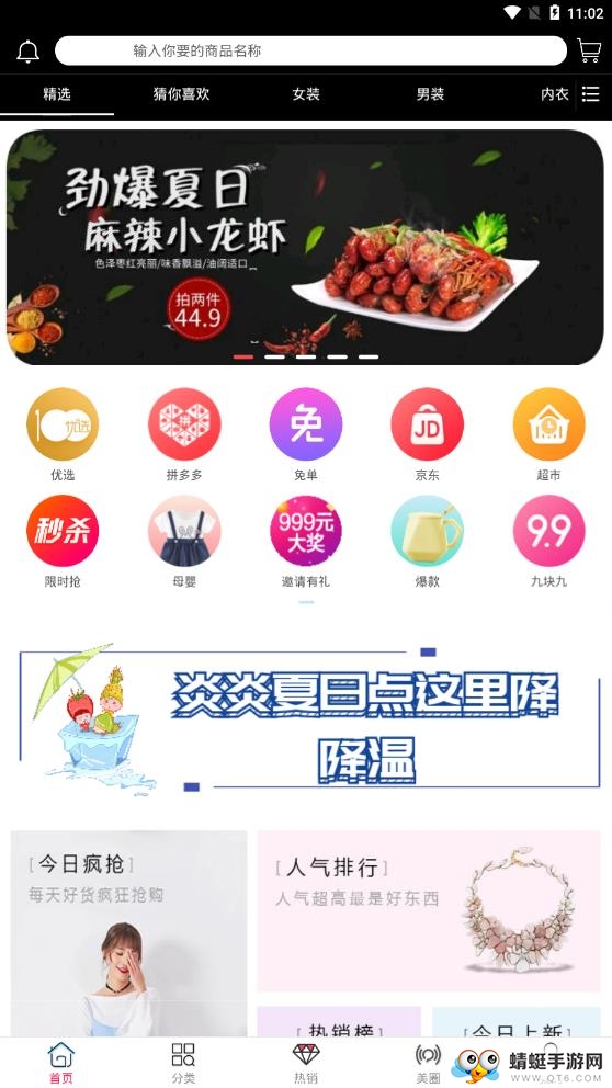 美点商城