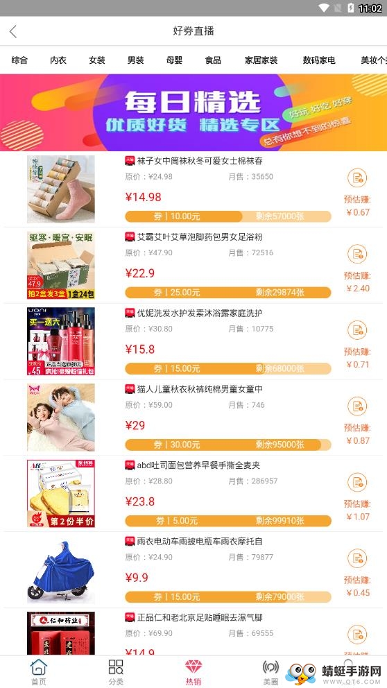 美点商城