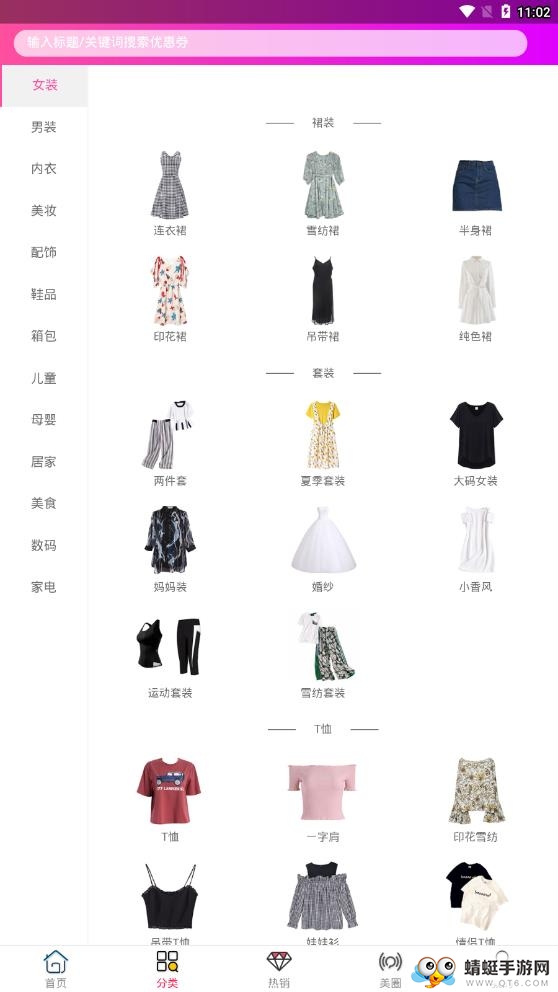 美点商城