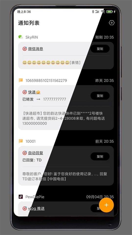 通知助手