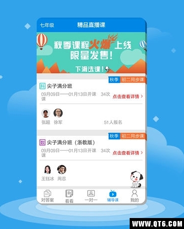 作业大师