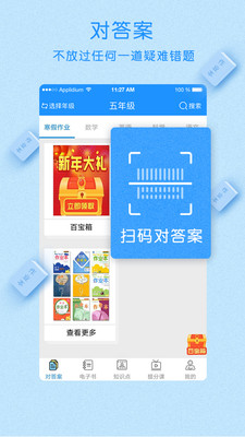 作业大师