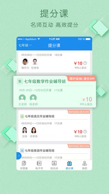作业大师