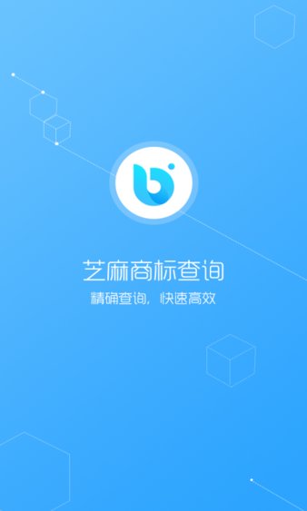 芝麻商标查询软件