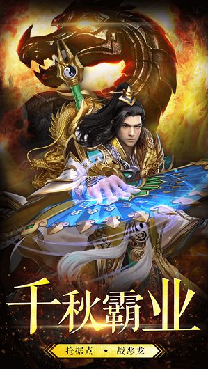 烈火屠龙返利版公益服