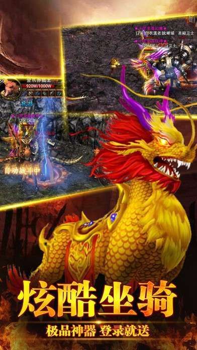 龙皇之刃手游官方版图片1