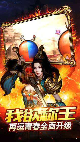 龙皇之刃手游官方版