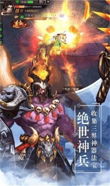 真仙之祖手游官方安卓版图片1