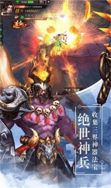 真仙之祖手游官方安卓版