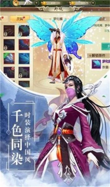 真仙之祖手游官方安卓版