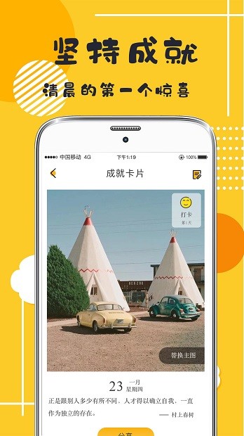 学习打卡最新版