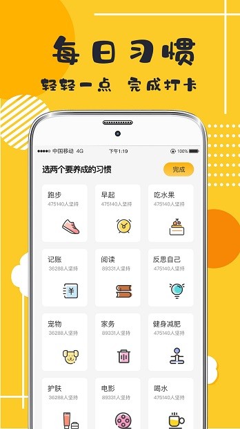 学习打卡最新版