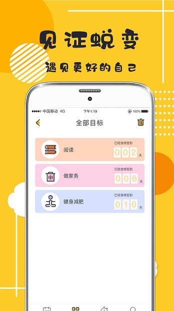 学习打卡最新版