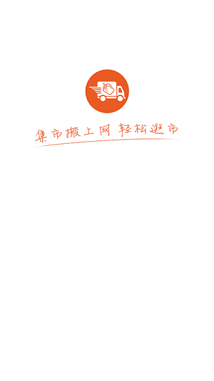 淘大集官方版