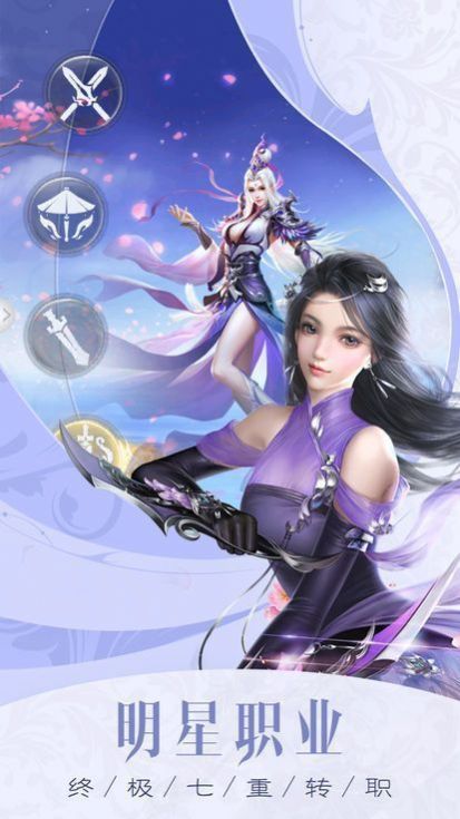 傲视九剑之御剑仙域官网正版手游