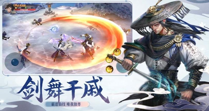 大主宰之古风情缘手游官方版图片1