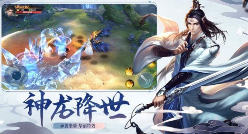 大主宰之古风情缘手游官方版