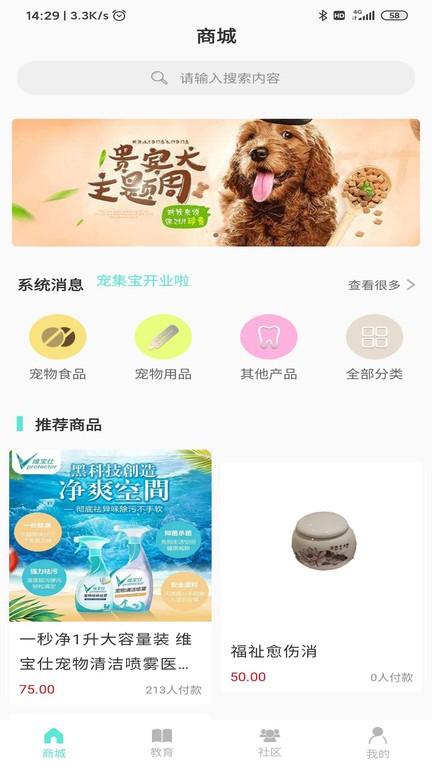 宠集宝app