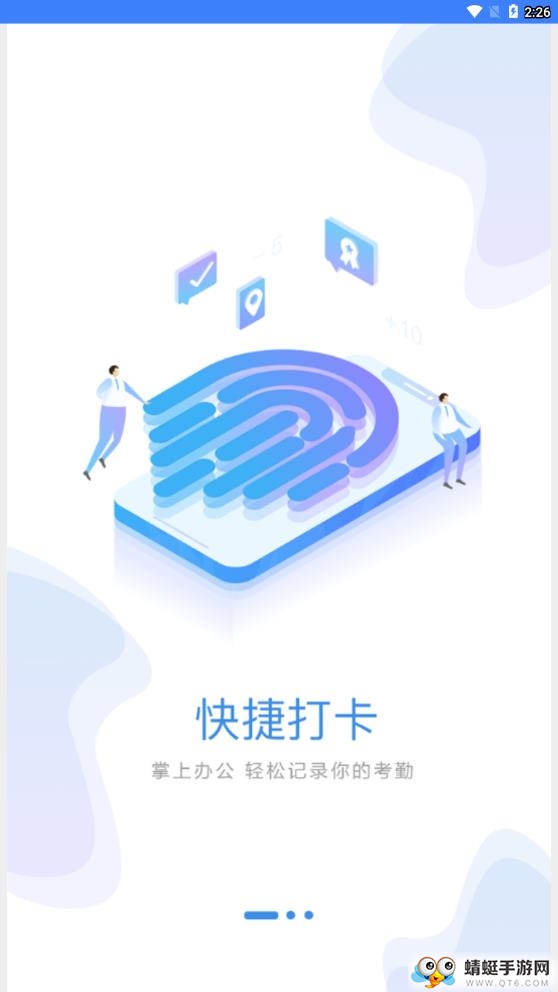 群艺考勤
