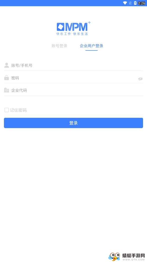 群艺考勤