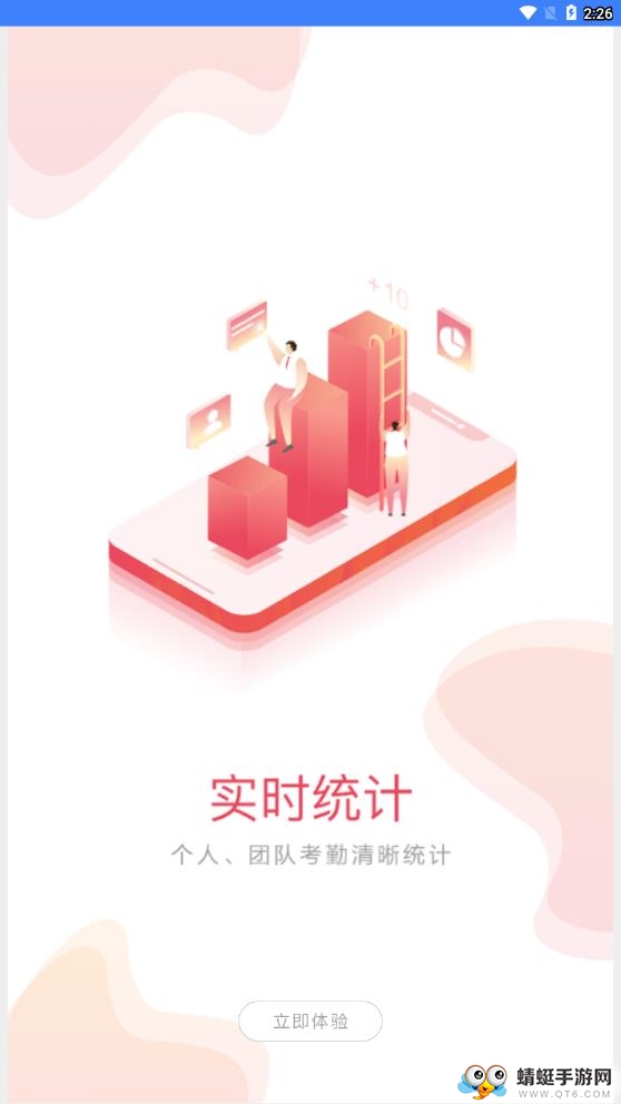 群艺考勤