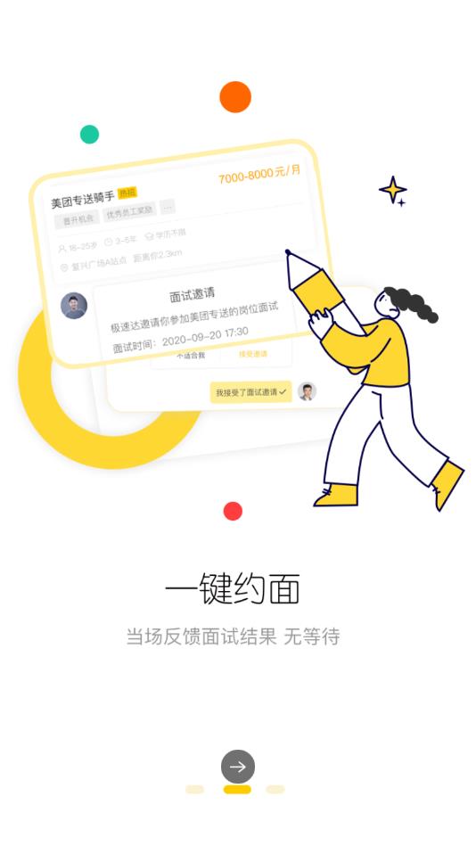 新领专聘