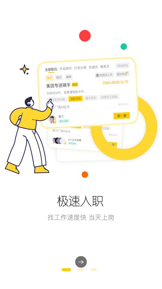 新领专聘