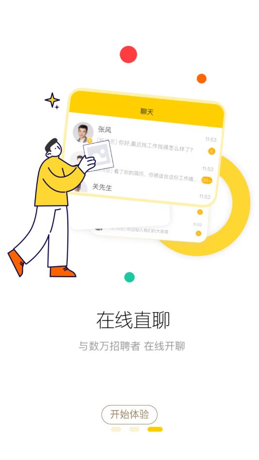 新领专聘