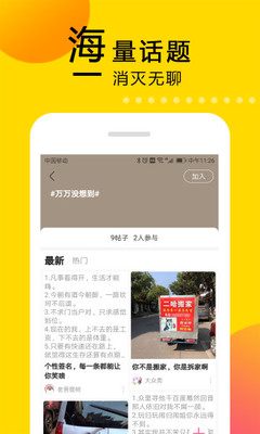 笑话大本营app官方版