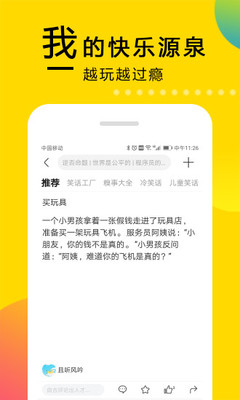 笑话大本营