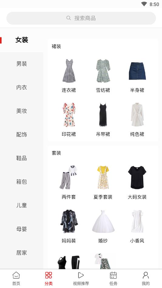 网购大街