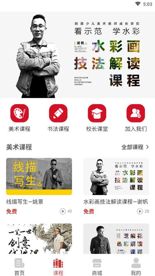 同语学堂