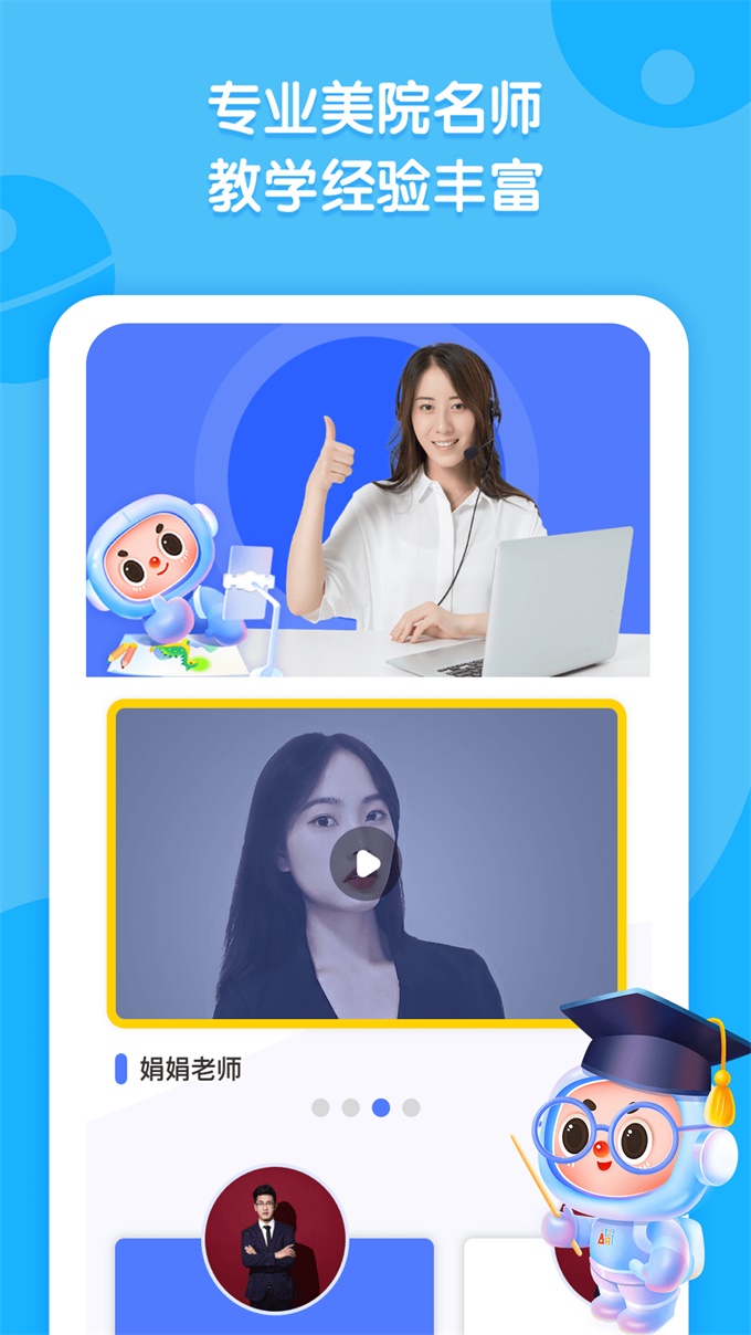 未来美术