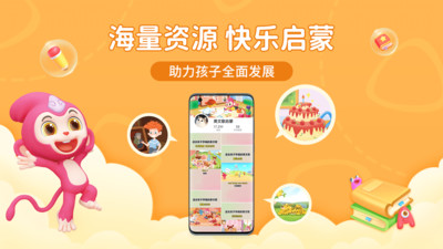 猴小吉ABC