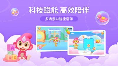 猴小吉ABC