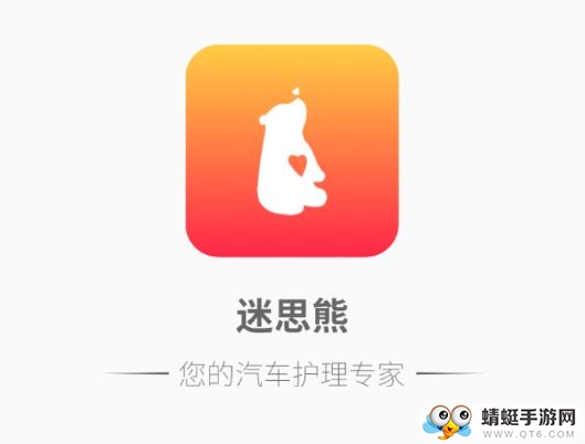 迷思熊汽车