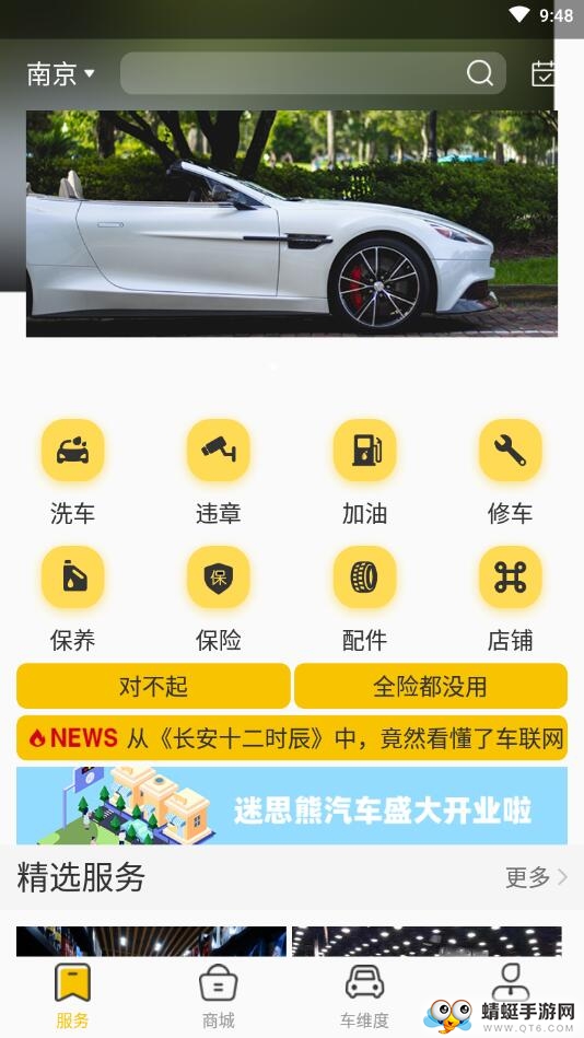 迷思熊汽车