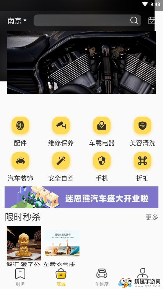 迷思熊汽车