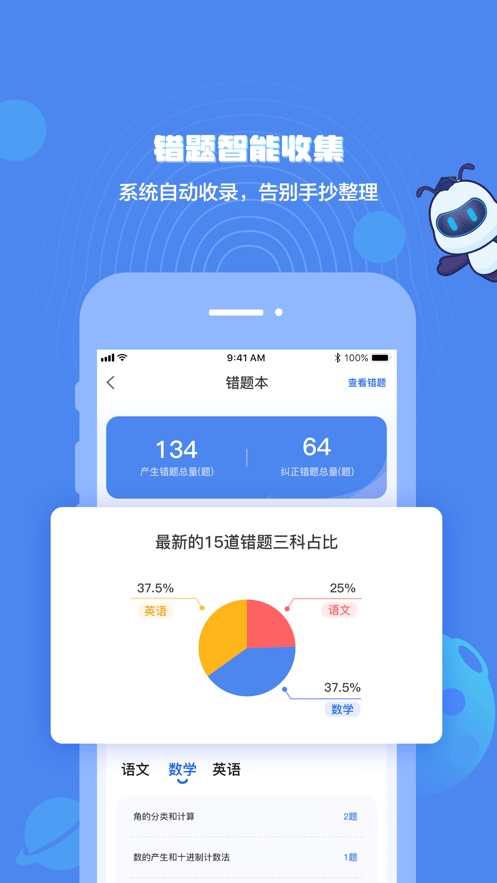 小蚁学堂app