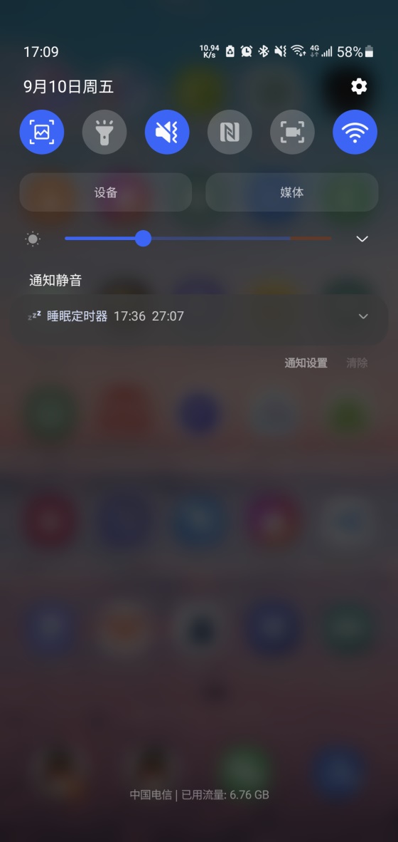 睡眠定时器