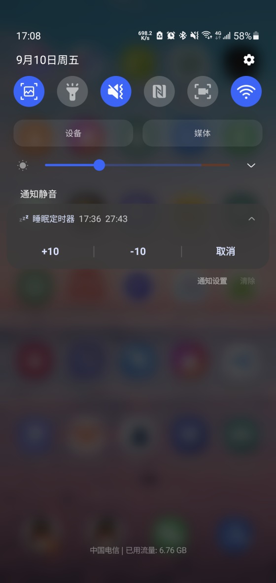 睡眠定时器