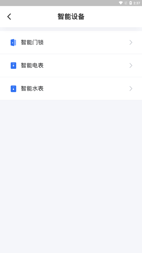 巢得旺房东