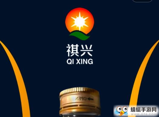祺兴商城