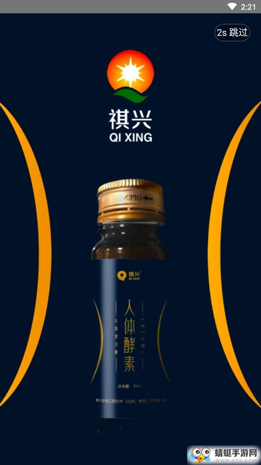 祺兴商城
